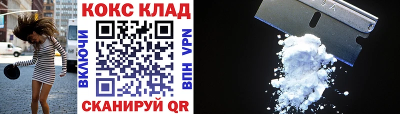 купить закладку  omg зеркало  Cocaine 97%  Кирово-Чепецк 