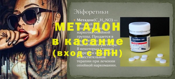 мяу мяу кристалл Михайловск