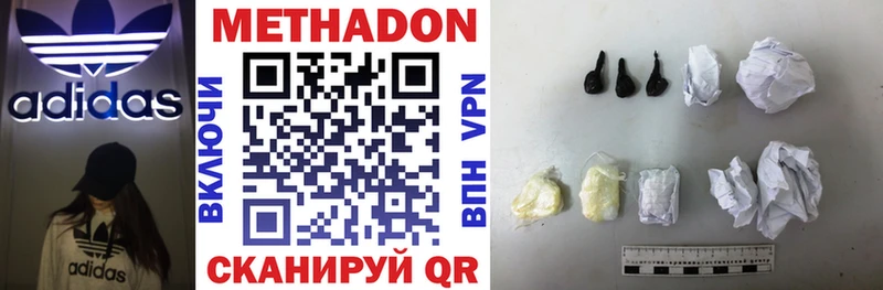 Метадон methadone Кирово-Чепецк